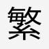 Chinese Traditional Flag